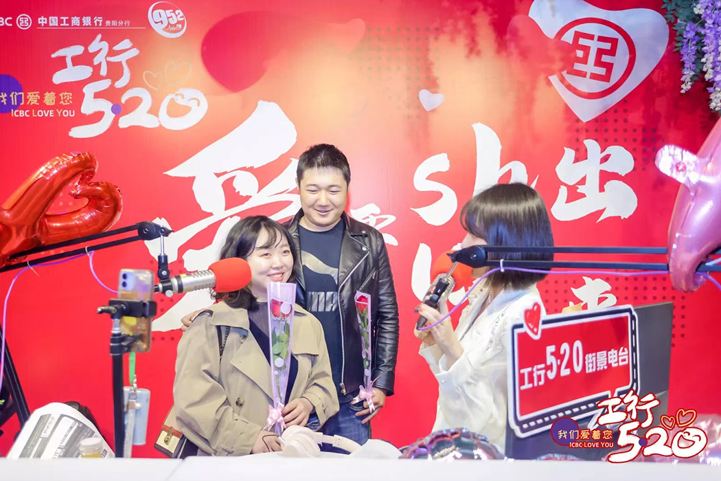 工行520 "爱要说出口”