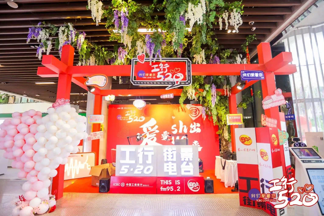 阳光952&工行 新春街景打卡点